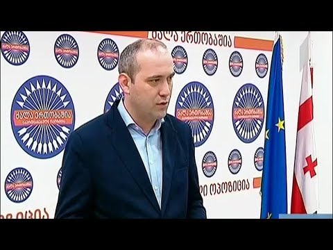 ზვიად კუპრავას ძალადობის მუხლით ბრალდება დაუსწრებლად წარედგინა